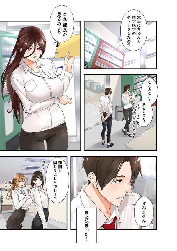 エロ×ハラ【デジタル特装版】【FANZA限定版】1