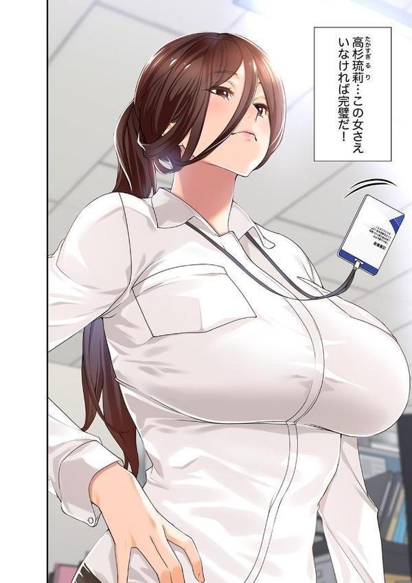 エロ×ハラ【デジタル特装版】【FANZA限定版】1