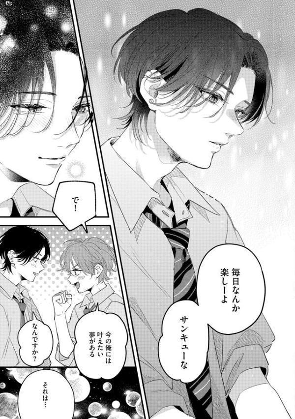 バカみたいに好きって言えよ【極】 【電子限定かきおろし漫画付】 hitomiエロ漫画raw(同人誌)無料サンプル画像028