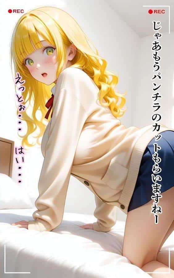 ぱんちら撮影会のはずが、いつのまにかおじさんち〇ぽに沼る話5 モザイク版