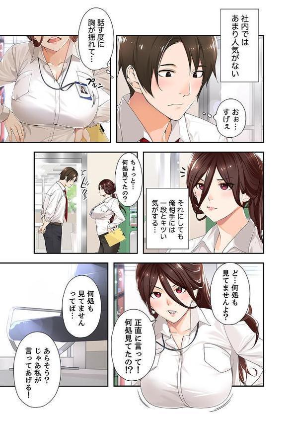 エロ×ハラ【デジタル特装版】【FANZA限定版】1