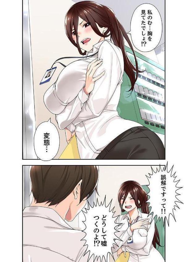 エロ×ハラ【デジタル特装版】【FANZA限定版】1