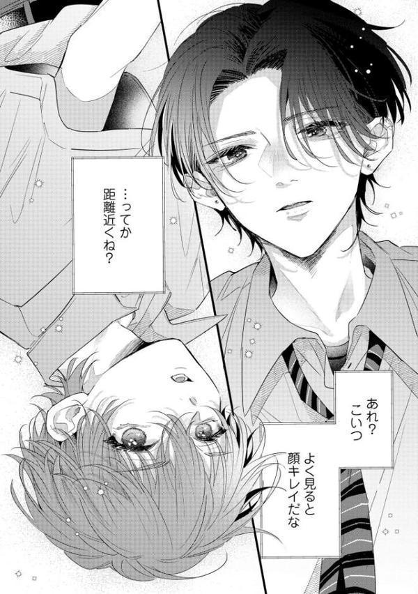 バカみたいに好きって言えよ【極】 【電子限定かきおろし漫画付】 hitomiエロ漫画raw(同人誌)無料サンプル画像032