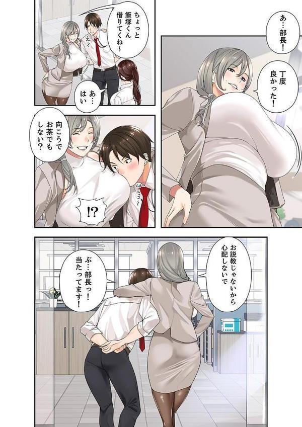 エロ×ハラ【デジタル特装版】【FANZA限定版】1