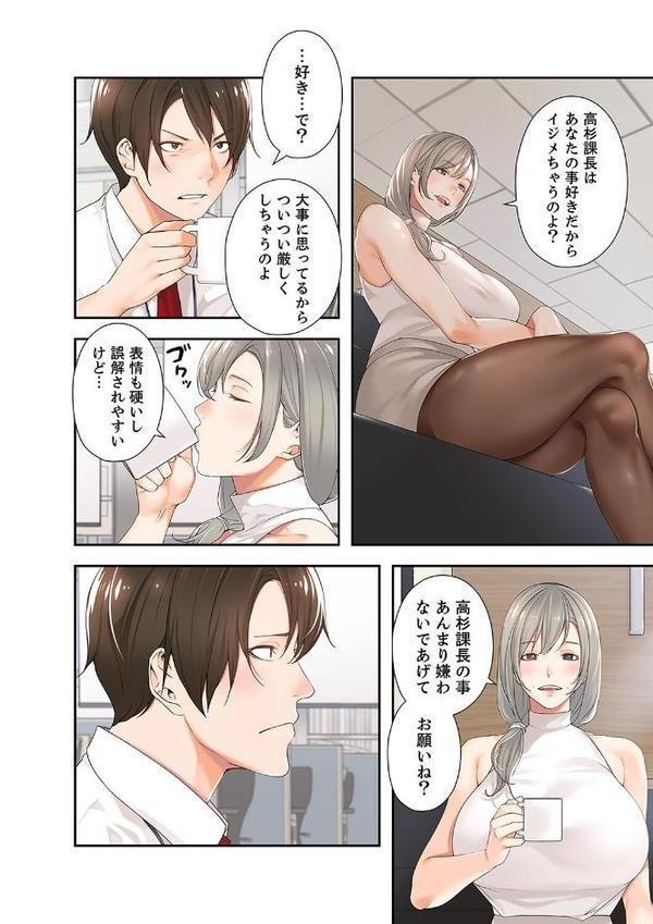 エロ×ハラ【デジタル特装版】【FANZA限定版】1