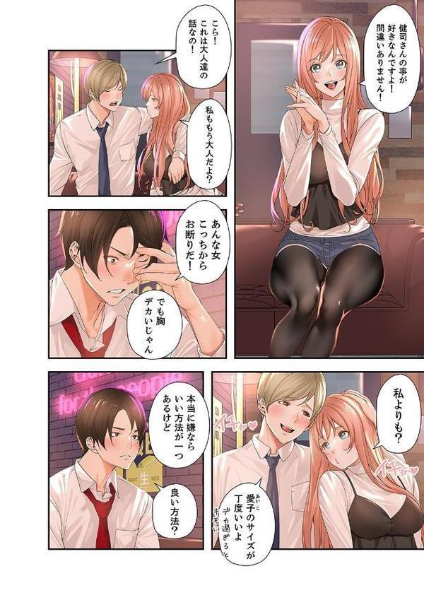 エロ×ハラ【デジタル特装版】【FANZA限定版】1