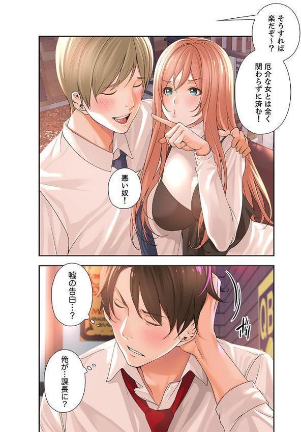 エロ×ハラ【デジタル特装版】【FANZA限定版】1