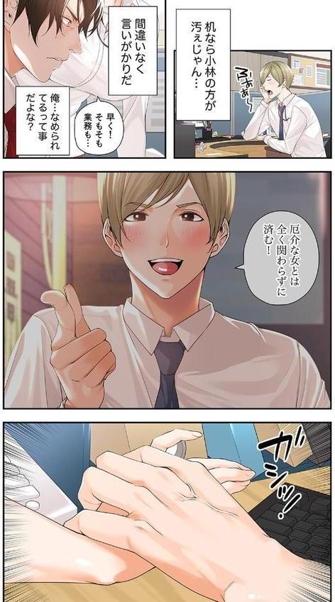 エロ×ハラ【デジタル特装版】【FANZA限定版】1