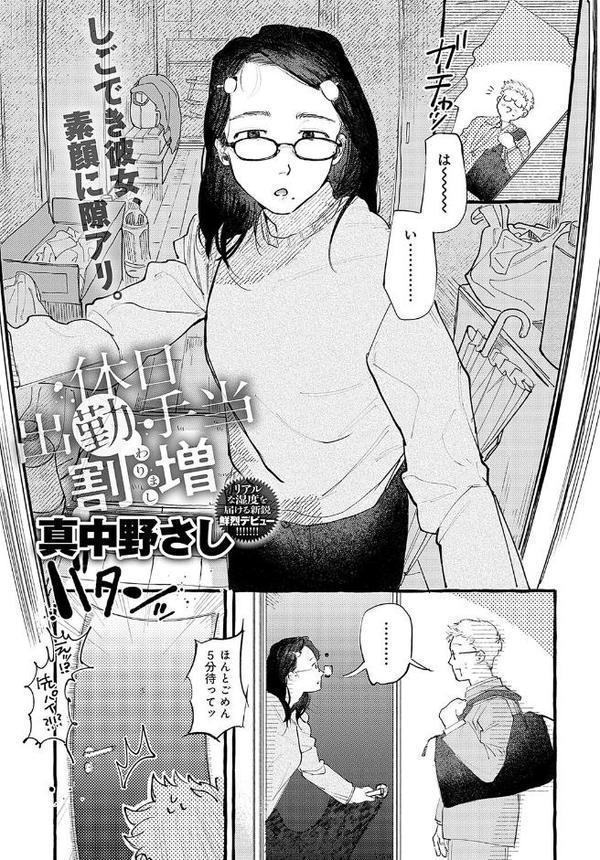 休日出勤手当割増 hitomiエロ漫画raw(同人誌)無料サンプル画像003