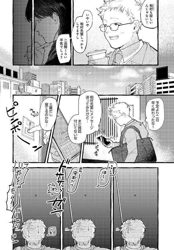 休日出勤手当割増 hitomiエロ漫画raw(同人誌)無料サンプル画像002