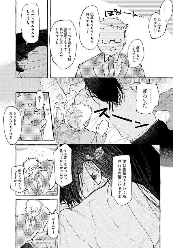 休日出勤手当割増 hitomiエロ漫画raw(同人誌)無料サンプル画像007