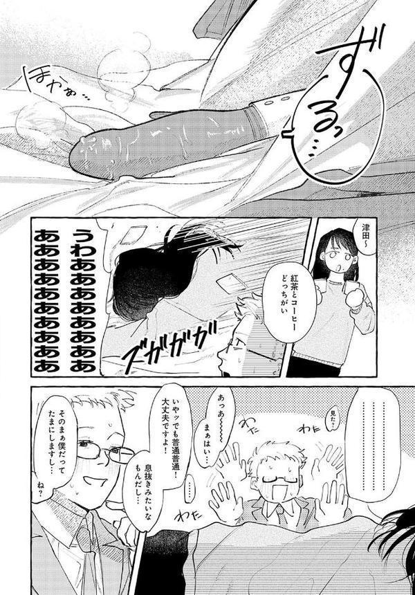 休日出勤手当割増 hitomiエロ漫画raw(同人誌)無料サンプル画像006