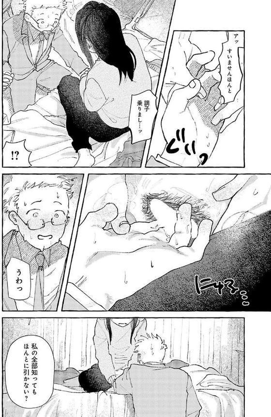 休日出勤手当割増 hitomiエロ漫画raw(同人誌)無料サンプル画像008