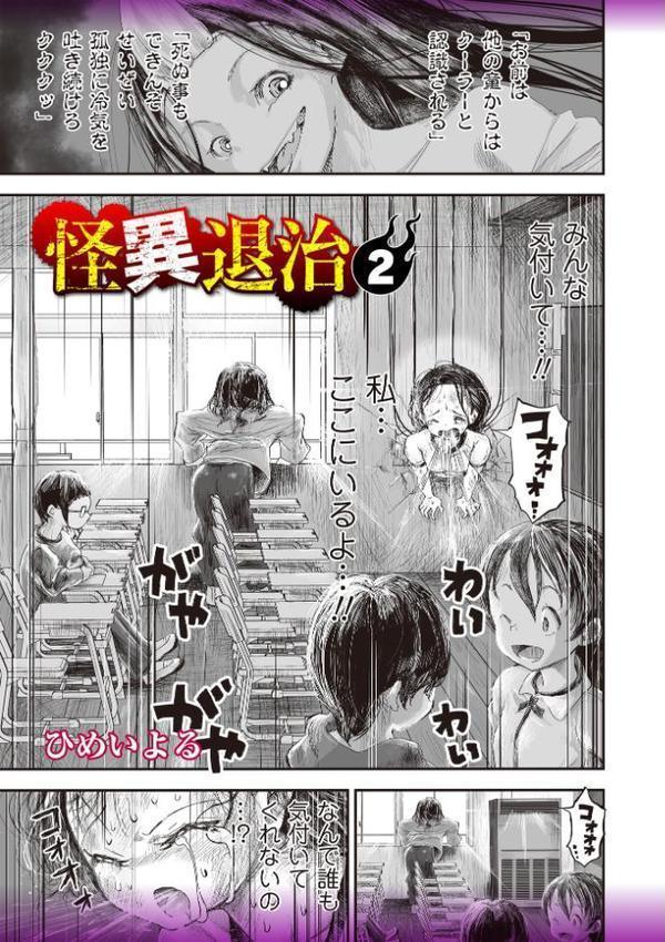 悲鳴の夜―魔法少女+スク水少女断末魔―【通常版】 hitomiエロ漫画raw(同人誌)無料サンプル画像021