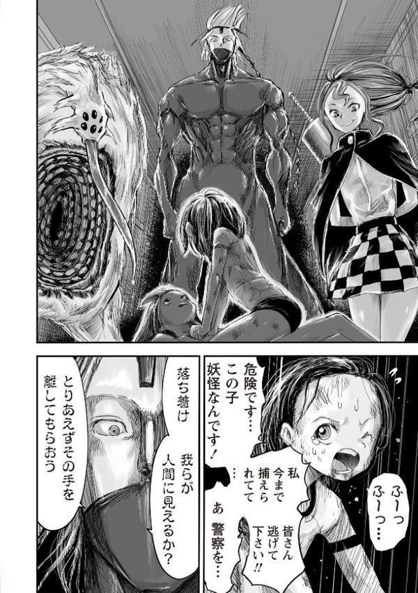 悲鳴の夜―魔法少女+スク水少女断末魔―【通常版】 hitomiエロ漫画raw(同人誌)無料サンプル画像024
