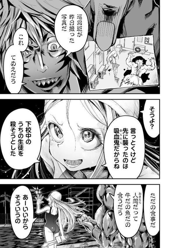 悲鳴の夜―魔法少女+スク水少女断末魔―【通常版】 hitomiエロ漫画raw(同人誌)無料サンプル画像037