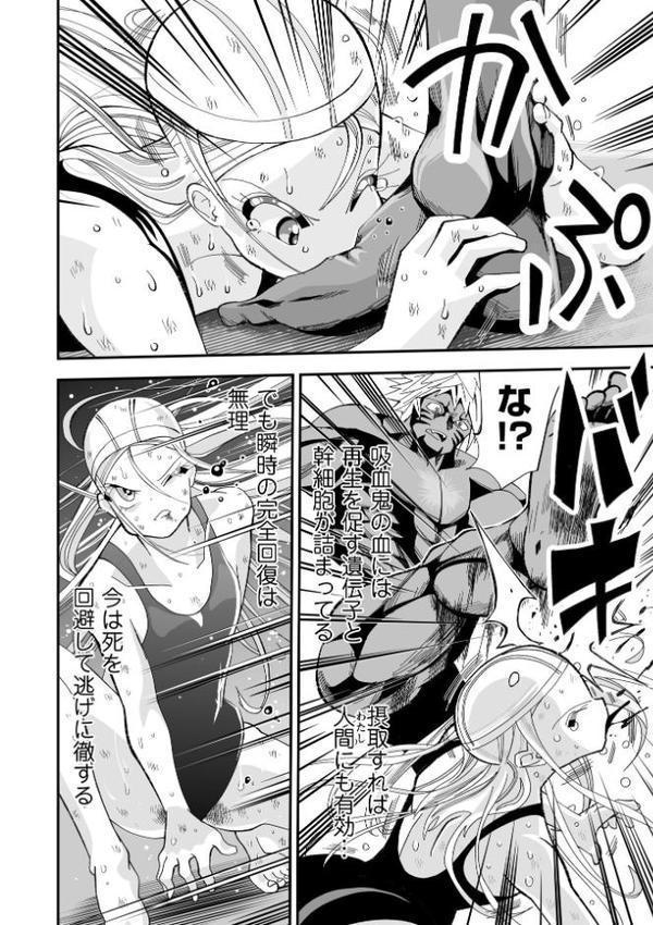 悲鳴の夜―魔法少女+スク水少女断末魔―【通常版】 hitomiエロ漫画raw(同人誌)無料サンプル画像040