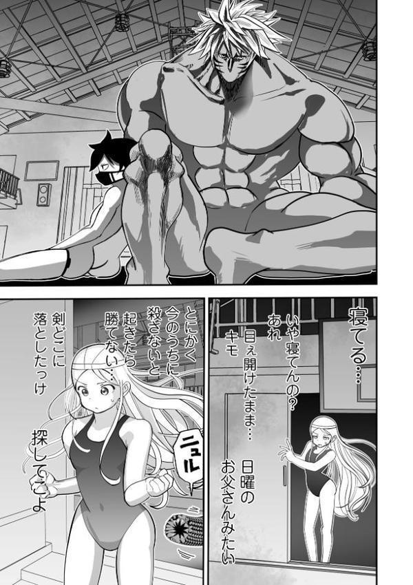 悲鳴の夜―魔法少女+スク水少女断末魔―【通常版】 hitomiエロ漫画raw(同人誌)無料サンプル画像045