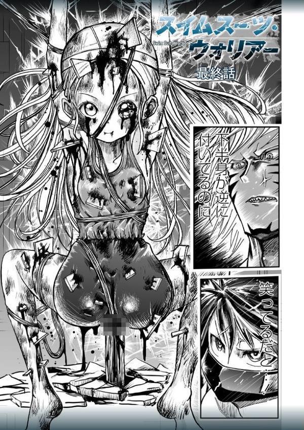 悲鳴の夜―魔法少女+スク水少女断末魔―【通常版】 hitomiエロ漫画raw(同人誌)無料サンプル画像047