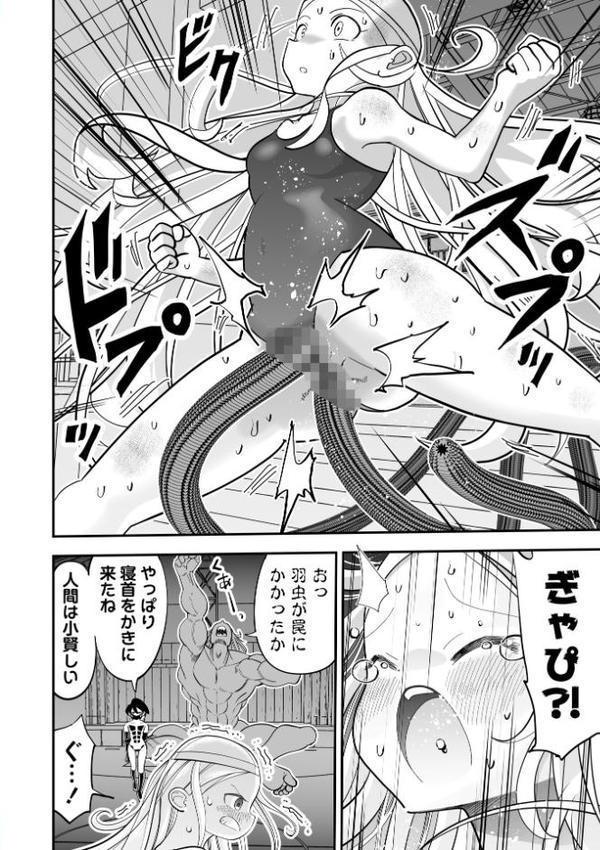 悲鳴の夜―魔法少女+スク水少女断末魔―【通常版】 hitomiエロ漫画raw(同人誌)無料サンプル画像046