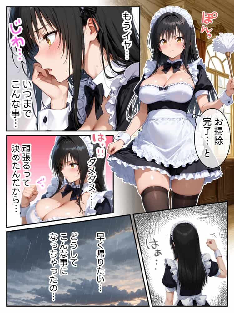 突然メイドにさせられご主人様の調教で完全服従する話