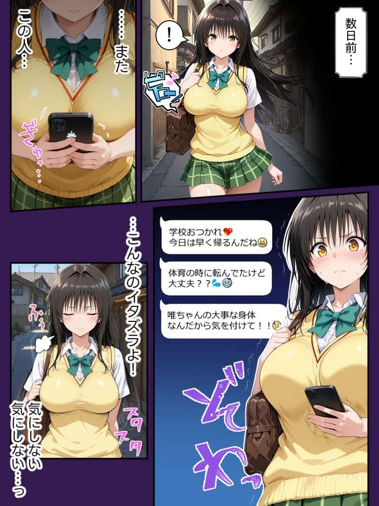 突然メイドにさせられご主人様の調教で完全服従する話