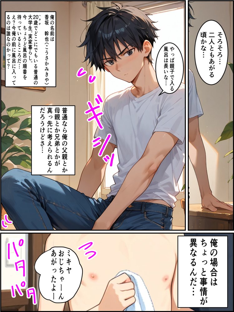 ちょいコワ元ヤン兄嫁in実家濃厚托卵アクメNTR