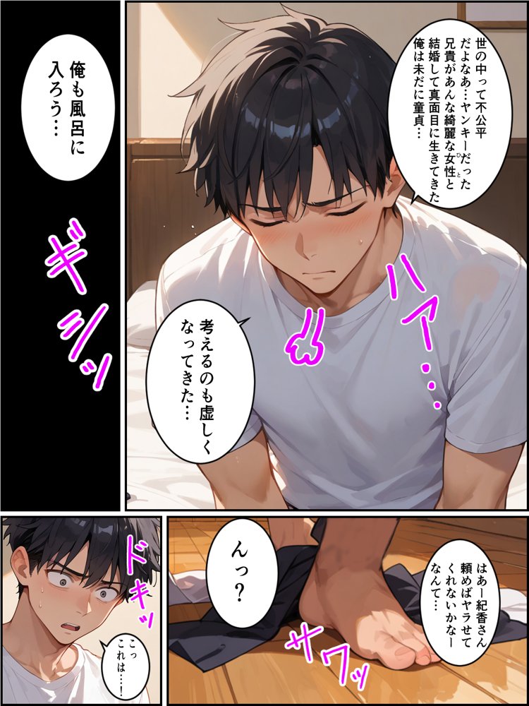 ちょいコワ元ヤン兄嫁in実家濃厚托卵アクメNTR