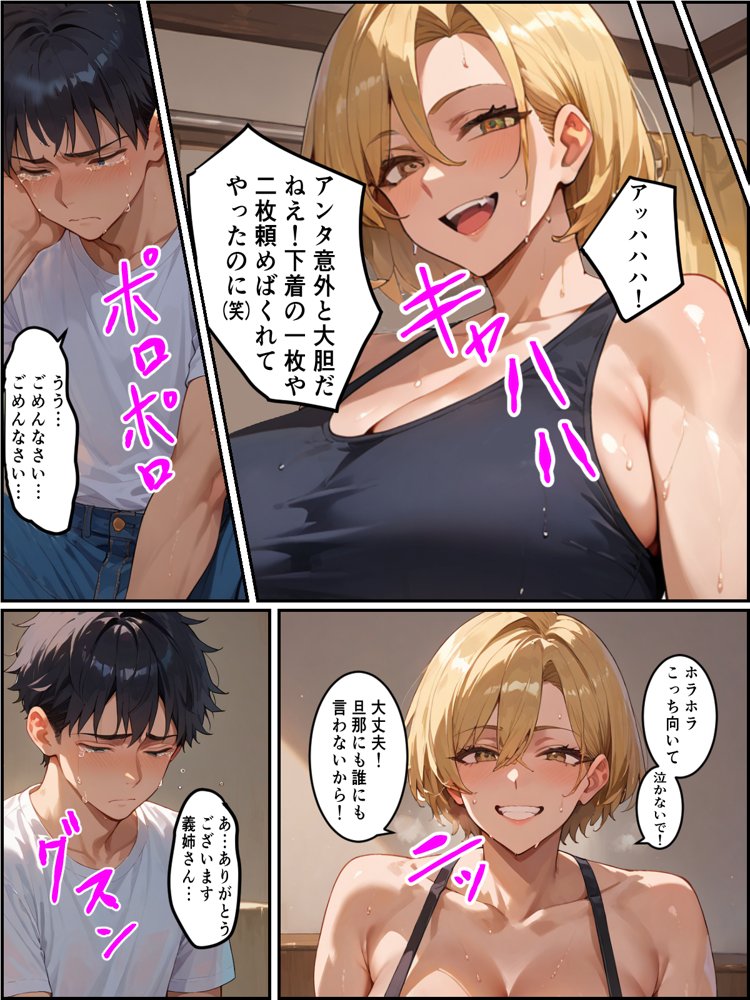 ちょいコワ元ヤン兄嫁in実家濃厚托卵アクメNTR