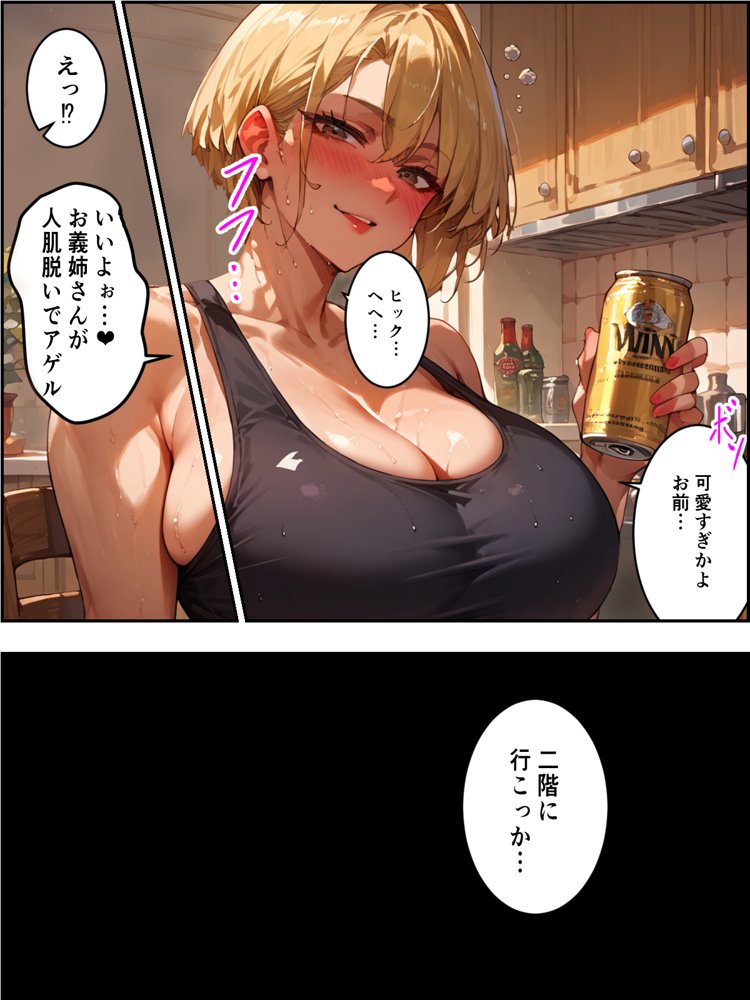 ちょいコワ元ヤン兄嫁in実家濃厚托卵アクメNTR