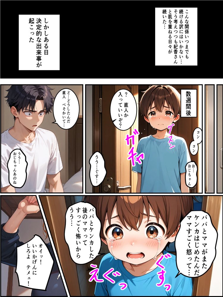 ちょいコワ元ヤン兄嫁in実家濃厚托卵アクメNTR