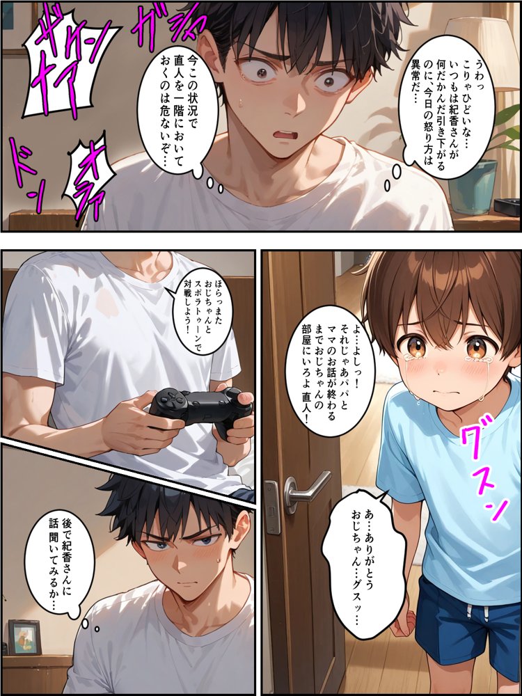 ちょいコワ元ヤン兄嫁in実家濃厚托卵アクメNTR