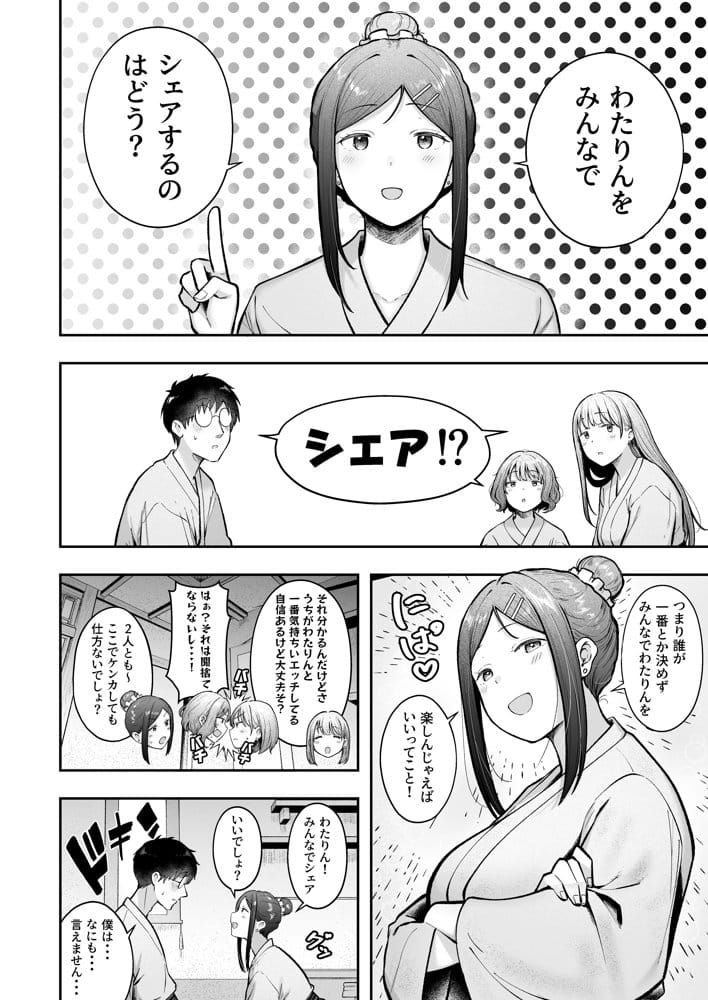 女子寮管理人の僕はギャル寮生に振り回されてます5