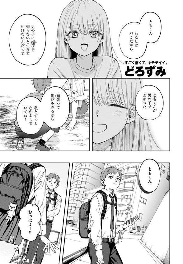 媚び媚び求愛セックス