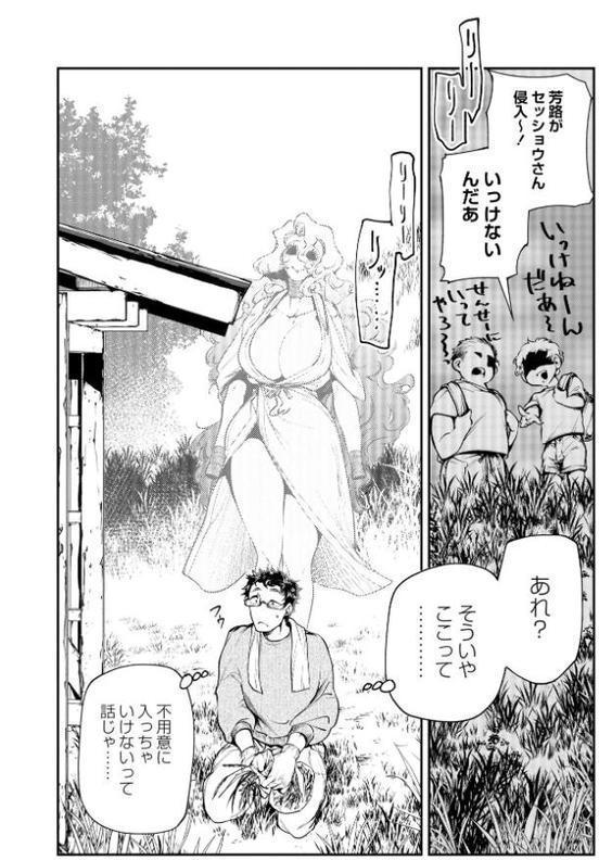 ゴア・ロア〜殺生の石おんな〜 hitomiエロ漫画raw(同人誌)無料サンプル画像004