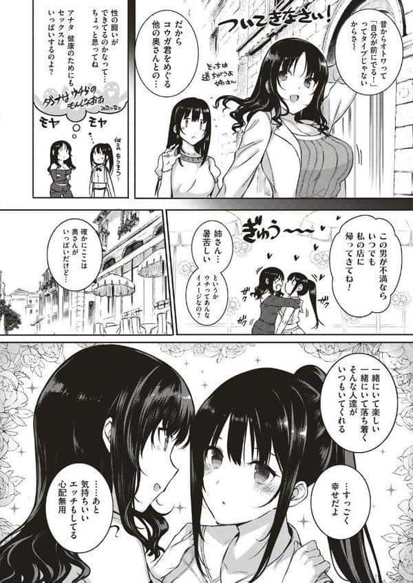 アクアニア結婚性活 （2）