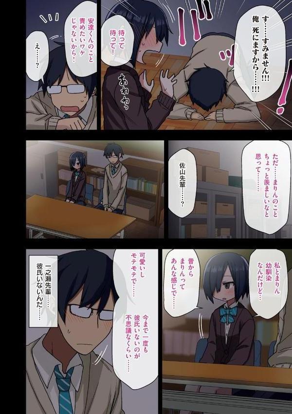 ヤラせてくれる先輩