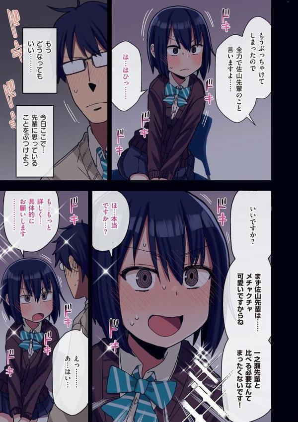 ヤラせてくれる先輩