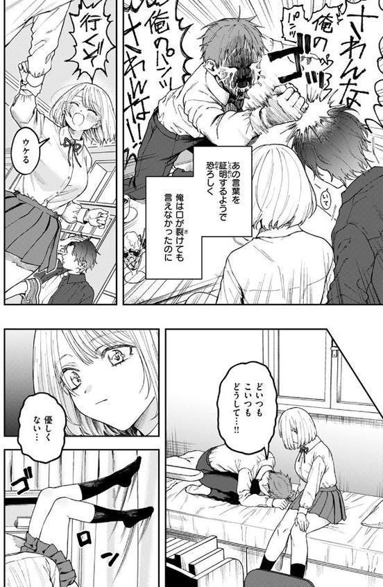 媚び媚び求愛セックス