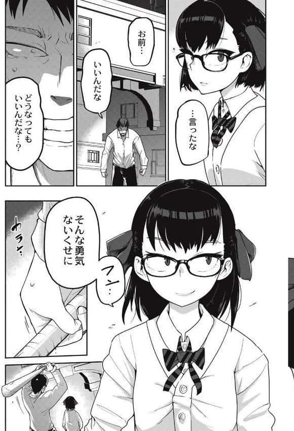 エログロス Vol.3