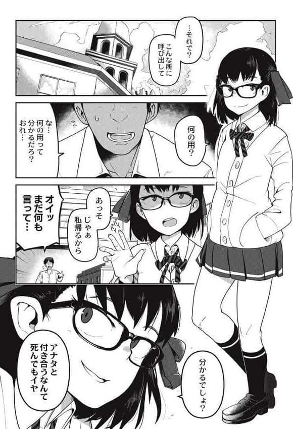 エログロス Vol.3