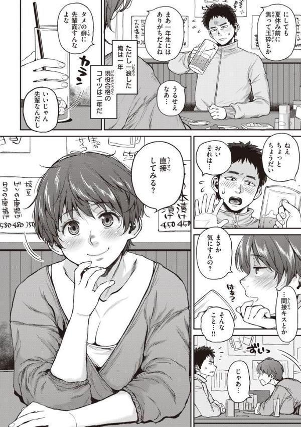 人妻の嘘はすぐバレる【FANZA限定おまけ付き】