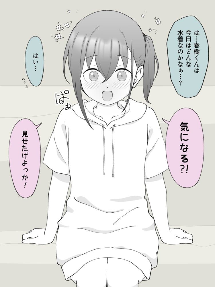 兄貴の彼女になる女の子になっちゃった弟 総集編完全版2