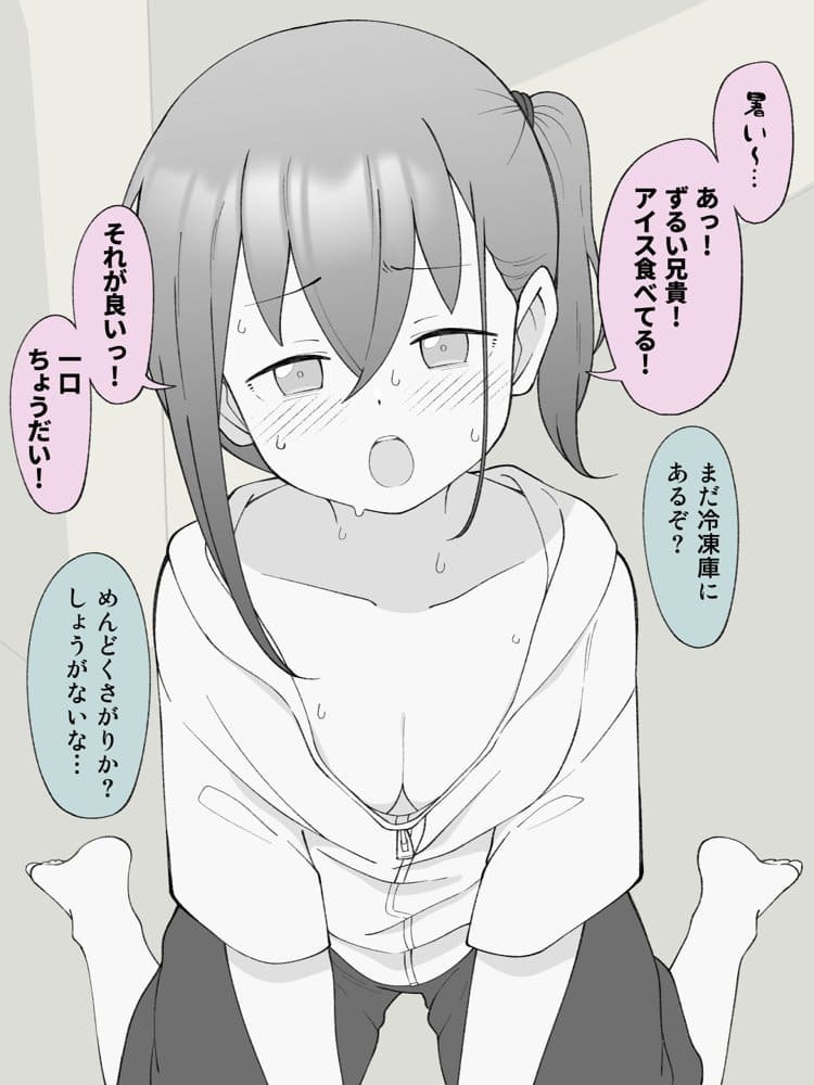兄貴の彼女になる女の子になっちゃった弟 総集編完全版2