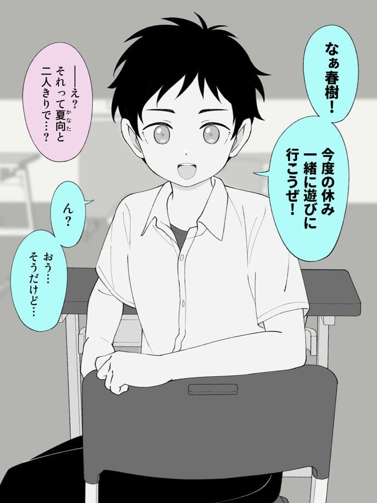 兄貴の彼女になる女の子になっちゃった弟 総集編完全版2