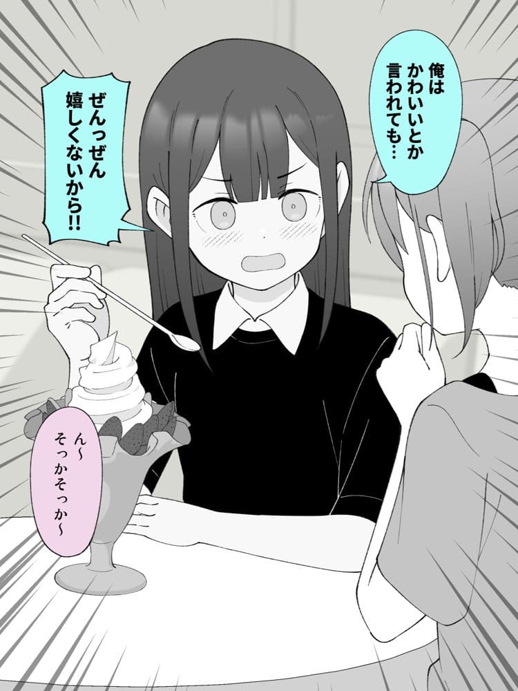 兄貴の彼女になる女の子になっちゃった弟 総集編完全版2