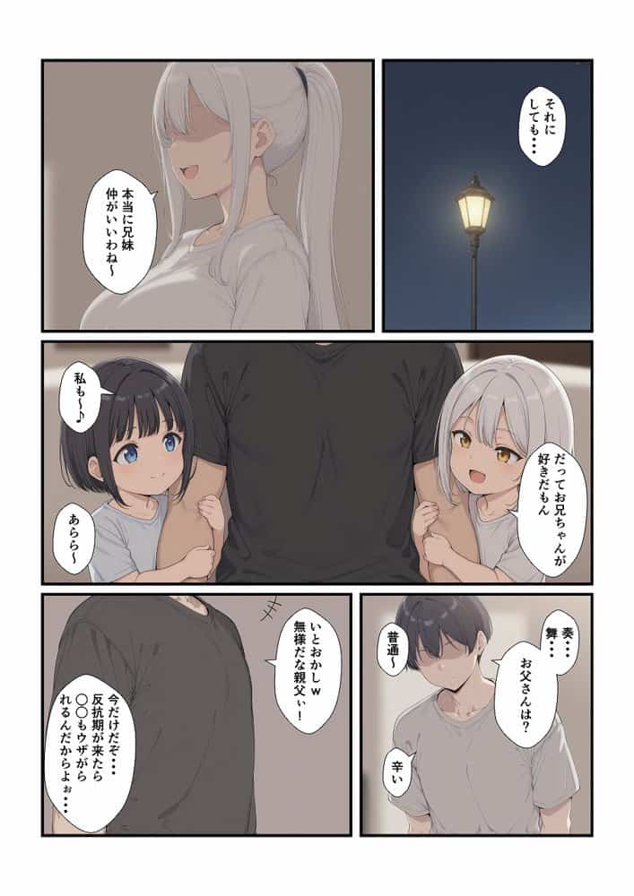 妹たちとエッチするわけないだろ! 次女編 hitomiエロ漫画raw(同人誌)無料サンプル画像007