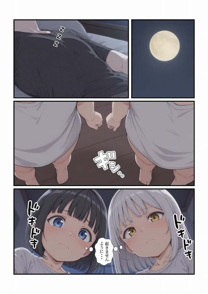 妹たちとエッチするわけないだろ! 次女編 hitomiエロ漫画raw(同人誌)無料サンプル画像012