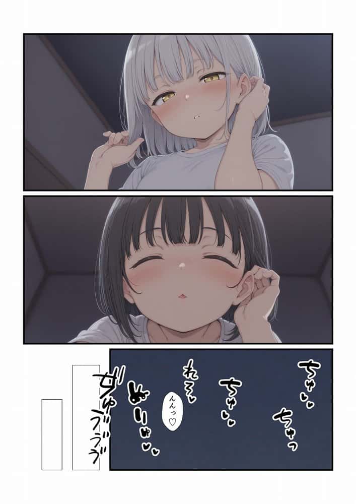 妹たちとエッチするわけないだろ! 次女編 hitomiエロ漫画raw(同人誌)無料サンプル画像013