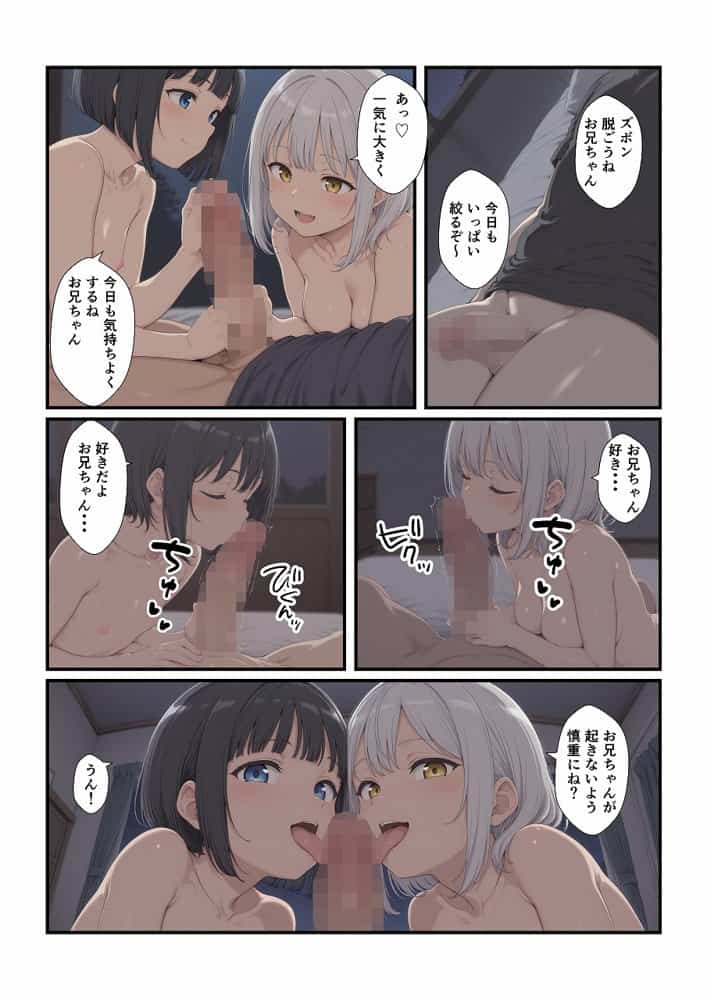 妹たちとエッチするわけないだろ! 次女編 hitomiエロ漫画raw(同人誌)無料サンプル画像015